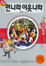 (주)먼나라이웃나라 이미지
