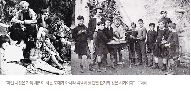 쁘레네교육 이미지